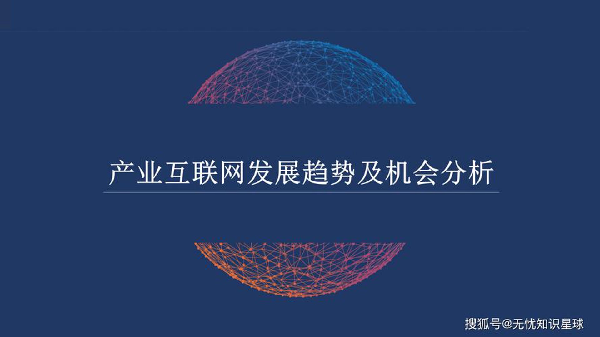 远成伟业科技